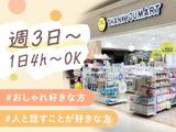 サンキューマート ゆめタウン徳島店_徳島エリアのアルバイト写真