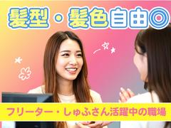 サンキューマート 名古屋近鉄パッセ店 栄エリアのアルバイト