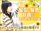 サンキューマート 名古屋大須本通店 上前津エリアのアルバイト写真