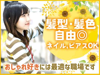 サンキューマート 名古屋大須本通店 上前津エリアのアルバイト写真