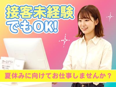 サンキューマート 名古屋近鉄パッセ店 伏見エリアのアルバイト写真