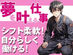 株式会社エンジン ［東京本社3］　(51)のアルバイト