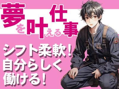株式会社エンジン ［東京本社3］　(23)のアルバイト写真
