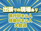株式会社エンジン　【大阪 2】(43)のアルバイト写真
