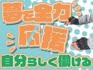 株式会社エンジン ［東京本社3］　(23)のアルバイト写真