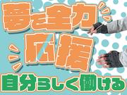 株式会社エンジン【福岡支店 2】(27)のアルバイト写真3