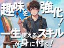 株式会社エンジン ［東京本社2］　(50)のアルバイト写真