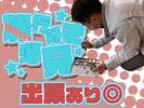 株式会社エンジン ［東京本社3］　(23)のアルバイト写真