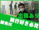 株式会社エンジン【大阪支店】(164)のアルバイト写真