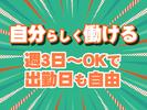 株式会社エンジン　【大阪 2】(43)のアルバイト写真