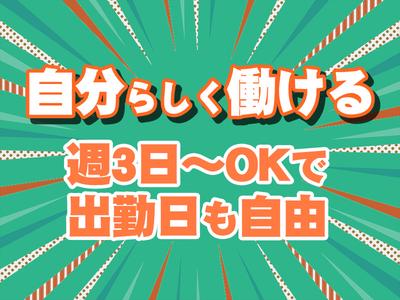 株式会社エンジン　【大阪 2】(43)のアルバイト写真
