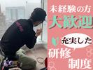 株式会社エンジン　【新潟 2】(4)のアルバイト写真