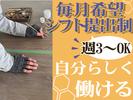 株式会社エンジン　【新潟 2】(4)のアルバイト写真