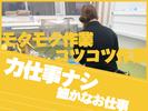 株式会社エンジン【福岡支店】(23)のアルバイト写真