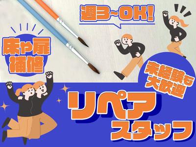 株式会社エンジン【福岡支店 3】(43)のアルバイト写真