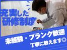 株式会社エンジン【大阪支店】(164)のアルバイト写真
