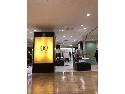 HRM川西阪急店のアルバイト