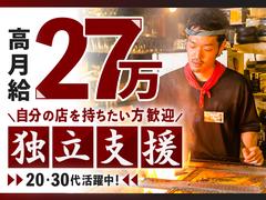 博多もつ酒場 ぐつぐつ 麹町駅前店[正]のアルバイト