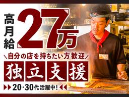 博多もつ酒場 ぐつぐつ 麹町駅前店[正]