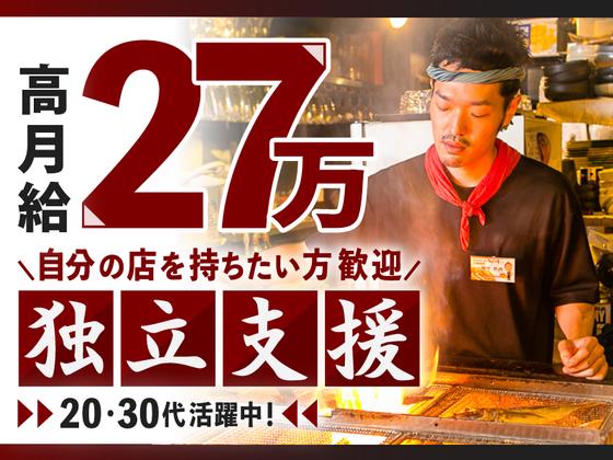 ひもの屋 半蔵門総本店[正]のアルバイト写真