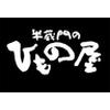 ひもの屋 半蔵門総本店[正]のロゴ