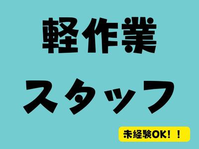 エリシアンテレコム株式会社のアルバイト