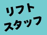 エリシアンテレコム株式会社のアルバイト写真
