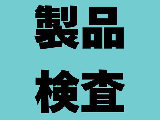 エリシアンテレコム株式会社のアルバイト写真