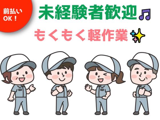 エリシアンテレコム株式会社のアルバイト写真