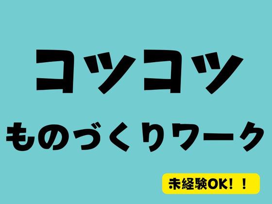 エリシアンテレコム株式会社のアルバイト写真