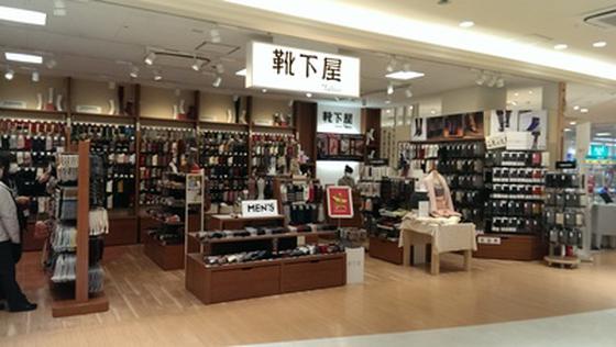 靴下屋 江釣子パル店のアルバイト写真