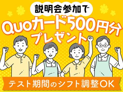 ユースタイルホーム 一宮(世話人)_GH_非常勤_夜勤03_Vのアルバイト