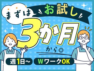 ユースタイルホーム 安城(世話人)_GH_非常勤_夜勤01_yのアルバイト