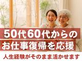 ユースタイルホーム 安城(世話人)_GH_非常勤_日勤03_Giのアルバイト写真