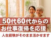 ユースタイルホーム 町田(世話人)_GH_非常勤_日勤01/Giのアルバイト写真