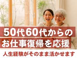 ユースタイルホーム 焼津(世話人)_GH_非常勤_日勤01/Gi
