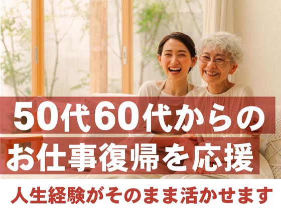 ユースタイルホーム 町田(世話人)_GH_非常勤_日勤01/Giのアルバイト写真