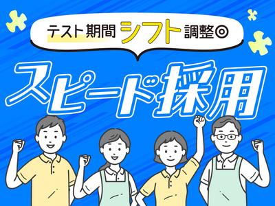 ユースタイルホーム 小山(世話人)_GH_非常勤_夜勤01_Vのアルバイト