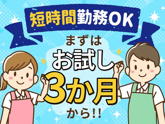 ユースタイルホーム 島田東町(世話人)_GH_非常勤_夜勤01_yのアルバイト写真