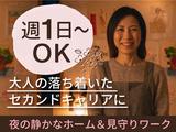 ユースタイルホーム 小山(世話人)_GH_非常勤_夜勤01_Giのアルバイト写真