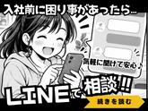 ユースタイルホーム 加須久下(世話人)_GH_非常勤_夜勤02/Giのアルバイト写真