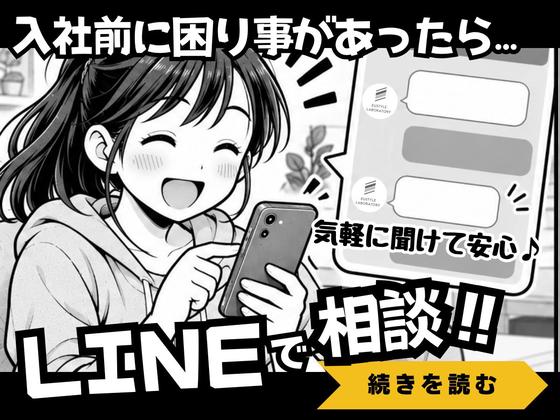 ユースタイルホーム 加須久下(世話人)_GH_非常勤_夜勤02/Giのアルバイト写真