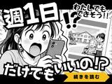 ユースタイルホーム 町田(世話人)_GH_非常勤_夜勤02/Giのアルバイト写真