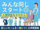 ユースタイルホーム 宇都宮若松原(世話人)_GH_非常勤_夜勤05/Giのアルバイト写真