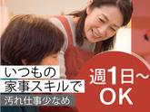ユースタイルホーム 久喜(世話人)_GH_非常勤_日勤03_Giのアルバイト写真