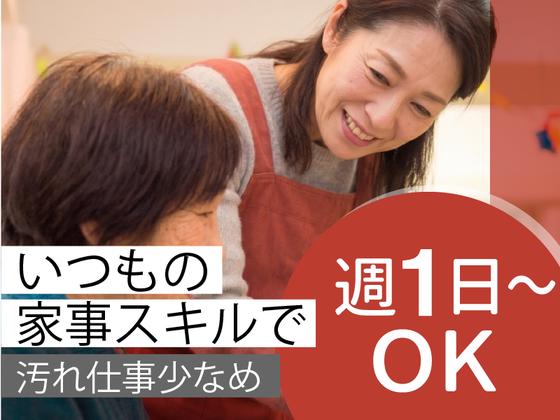 ユースタイルホーム 久喜(世話人)_GH_非常勤_日勤03_Giのアルバイト写真