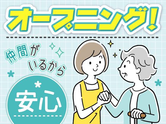 ユースタイルホーム 鳥栖(世話人)_GH_非常勤_日勤01_Vのアルバイト写真