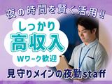ユースタイルホーム 伊奈(世話人)_GH_非常勤_夜勤04/Giのアルバイト写真