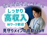 ユースタイルホーム 前橋野中町(世話人)_GH_非常勤_夜勤01/Giのアルバイト写真