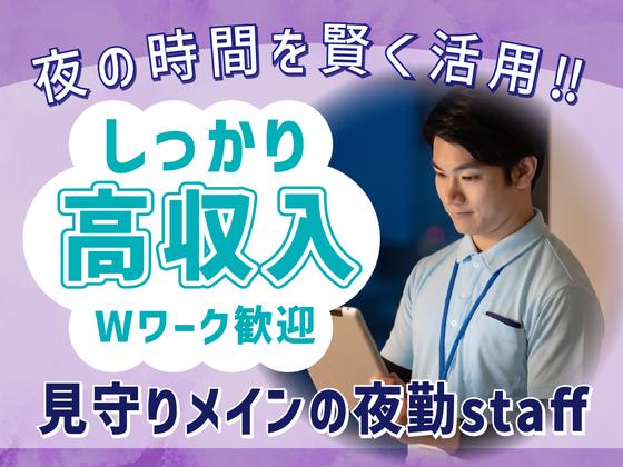 ユースタイルホーム 前橋野中町(世話人)_GH_非常勤_夜勤01/Giのアルバイト写真